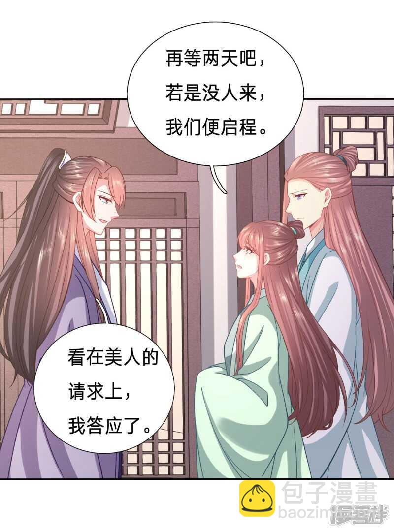 🍶穿越之太子妃威武 招桃花的王八蛋 第18页