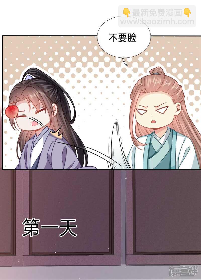 🍶穿越之太子妃威武 招桃花的王八蛋 第19页