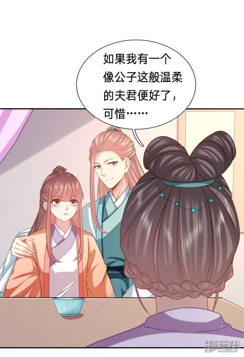 🍶穿越之太子妃威武 招桃花的王八蛋 第2页