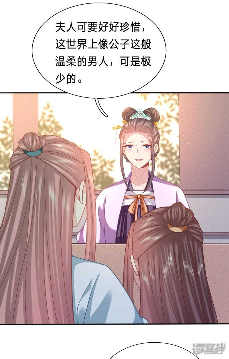 🍶穿越之太子妃威武 招桃花的王八蛋 第3页