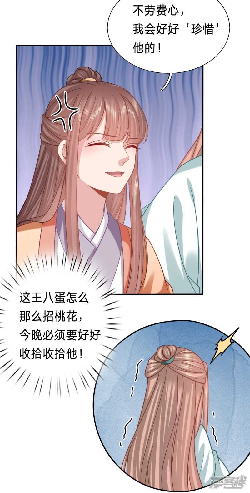 🍶穿越之太子妃威武 招桃花的王八蛋 第4页