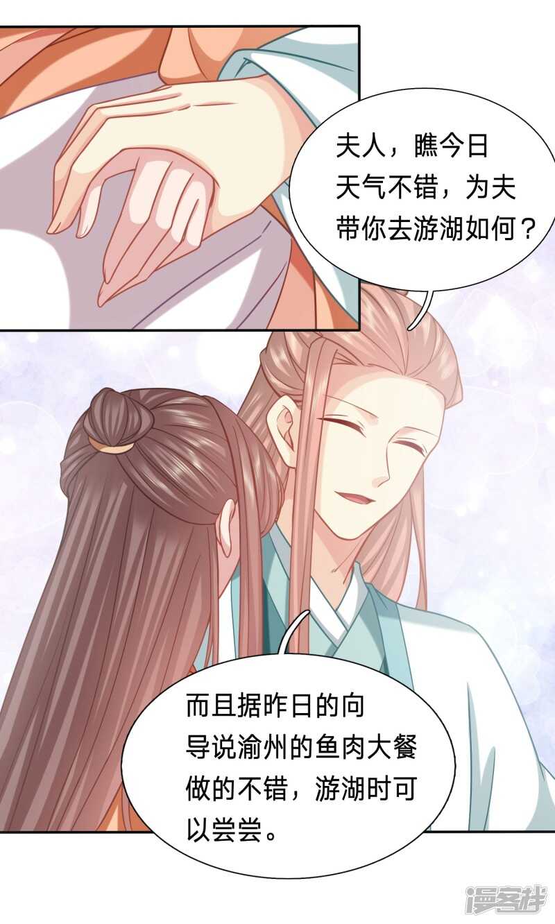 🍶穿越之太子妃威武 招桃花的王八蛋 第5页