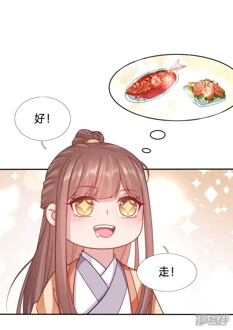 🍶穿越之太子妃威武 招桃花的王八蛋 第6页