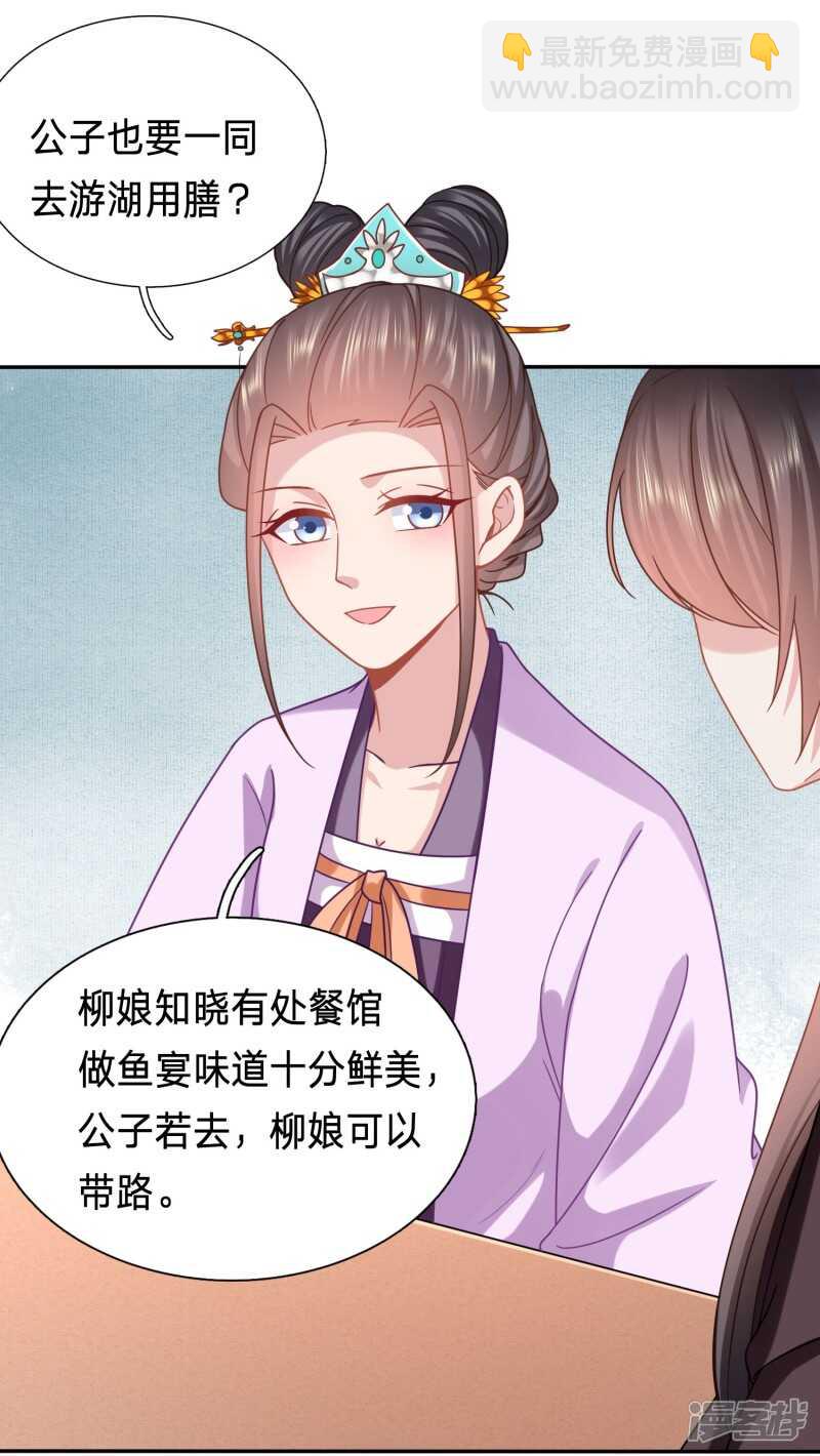 🍶穿越之太子妃威武 招桃花的王八蛋 第7页