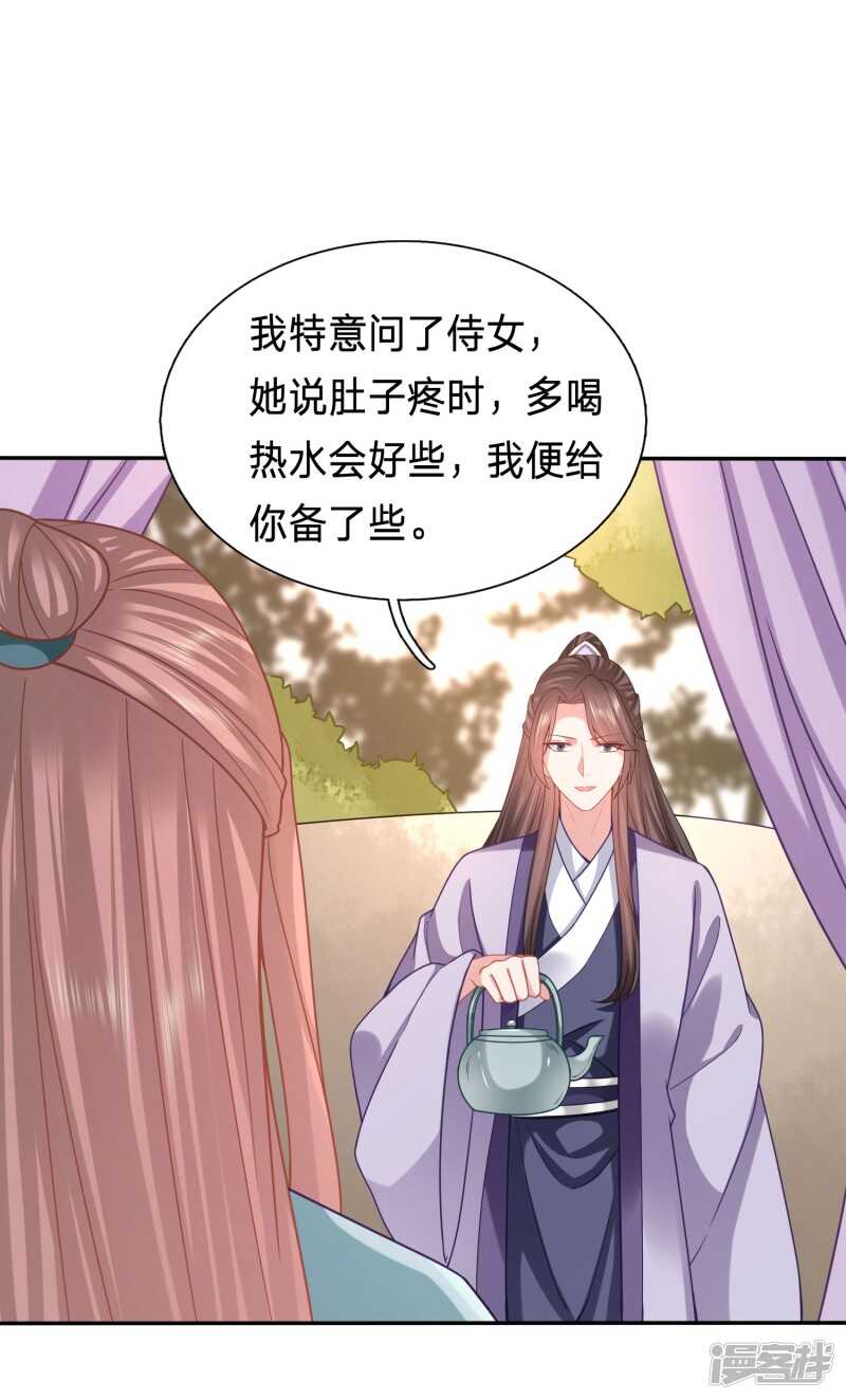 🍶穿越之太子妃威武 舌尖上的修罗场 第10页