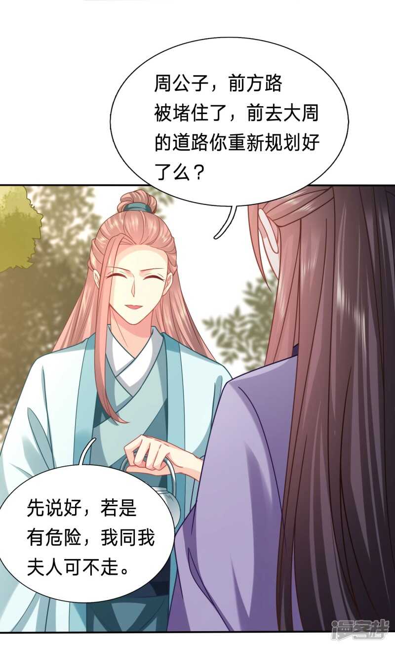 🍶穿越之太子妃威武 舌尖上的修罗场 第12页