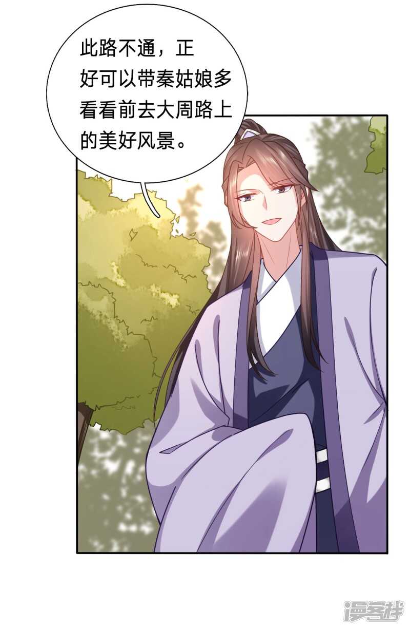 🍶穿越之太子妃威武 舌尖上的修罗场 第13页