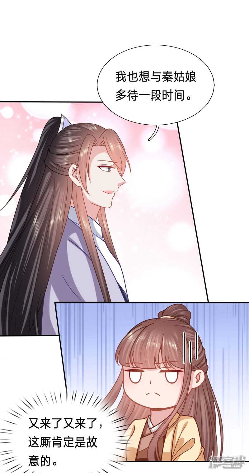 🍶穿越之太子妃威武 舌尖上的修罗场 第14页