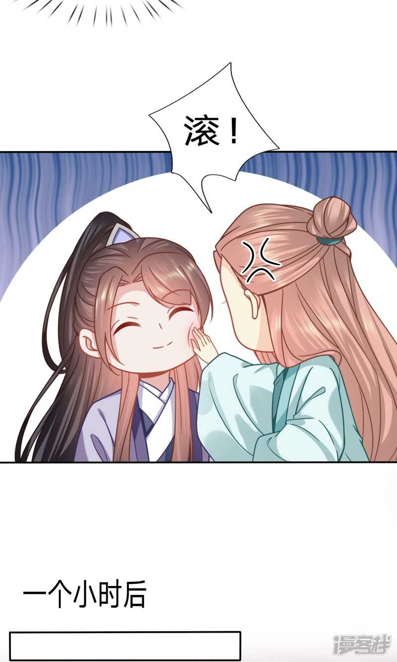 🍶穿越之太子妃威武 舌尖上的修罗场 第15页