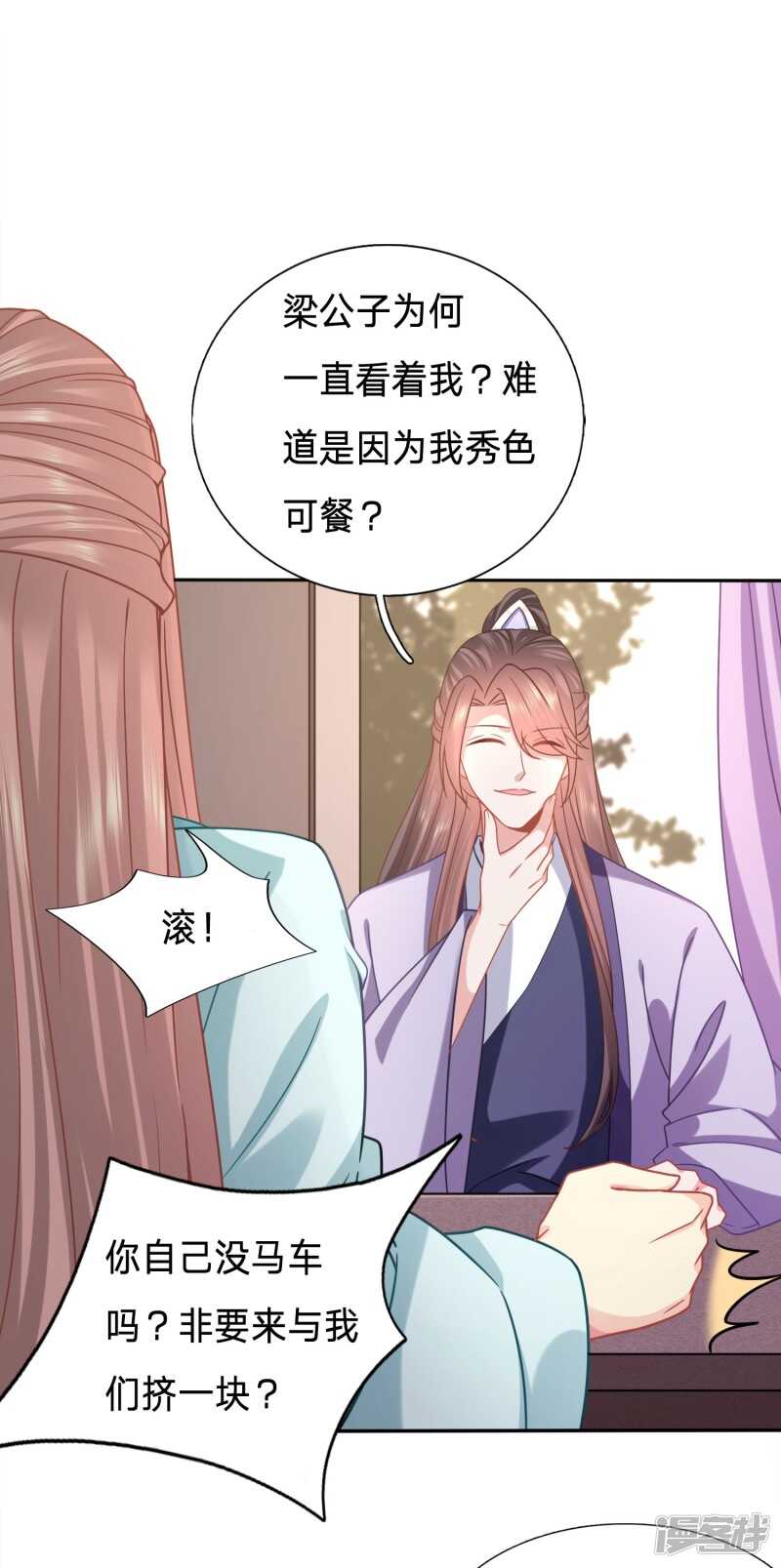 🍶穿越之太子妃威武 舌尖上的修罗场 第18页