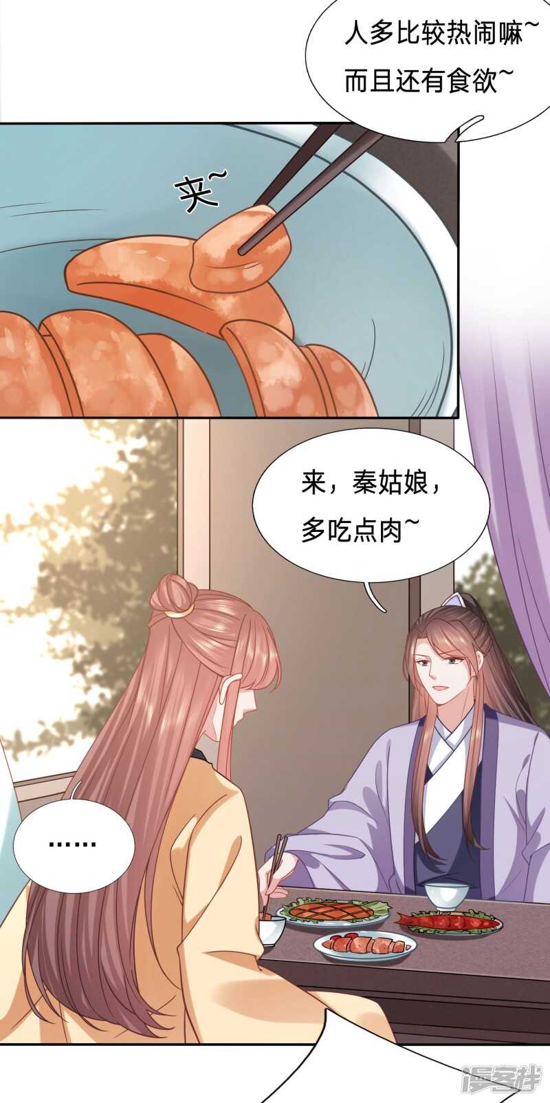🍶穿越之太子妃威武 舌尖上的修罗场 第19页