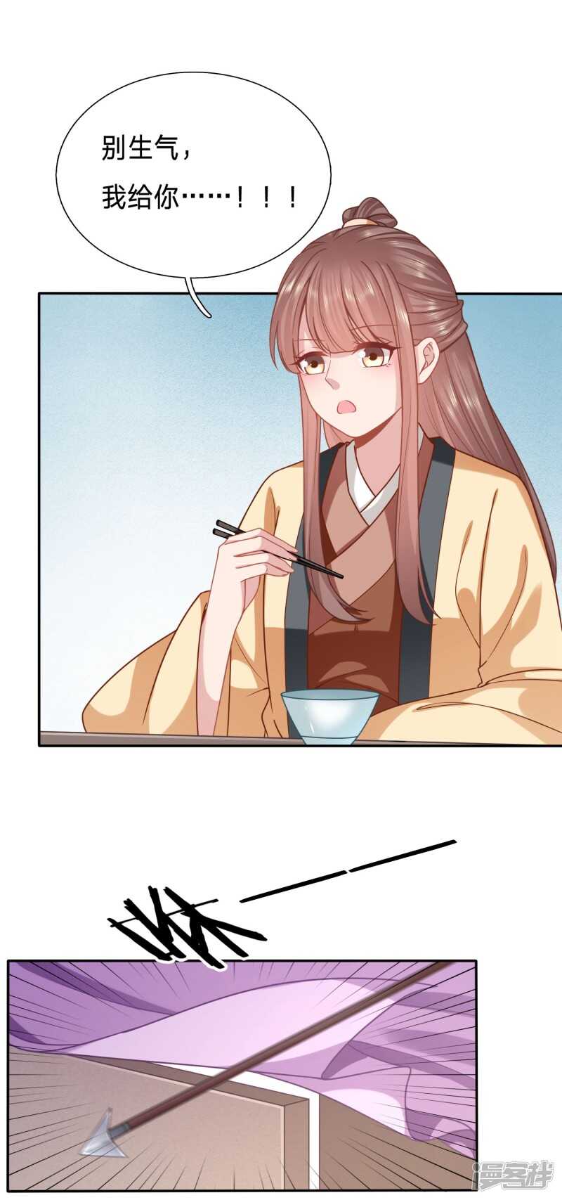 🍶穿越之太子妃威武 舌尖上的修罗场 第21页