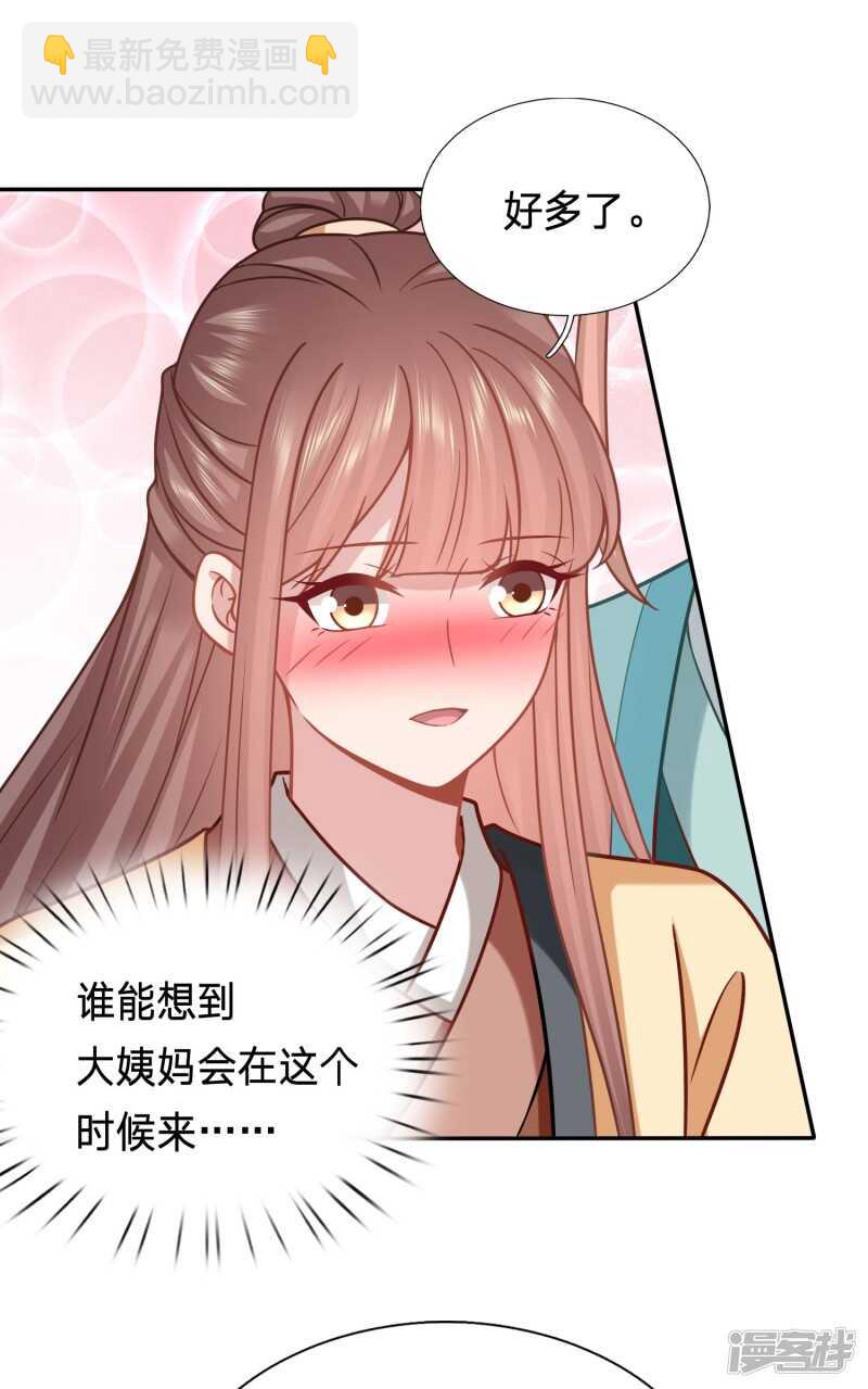🍶穿越之太子妃威武 舌尖上的修罗场 第3页