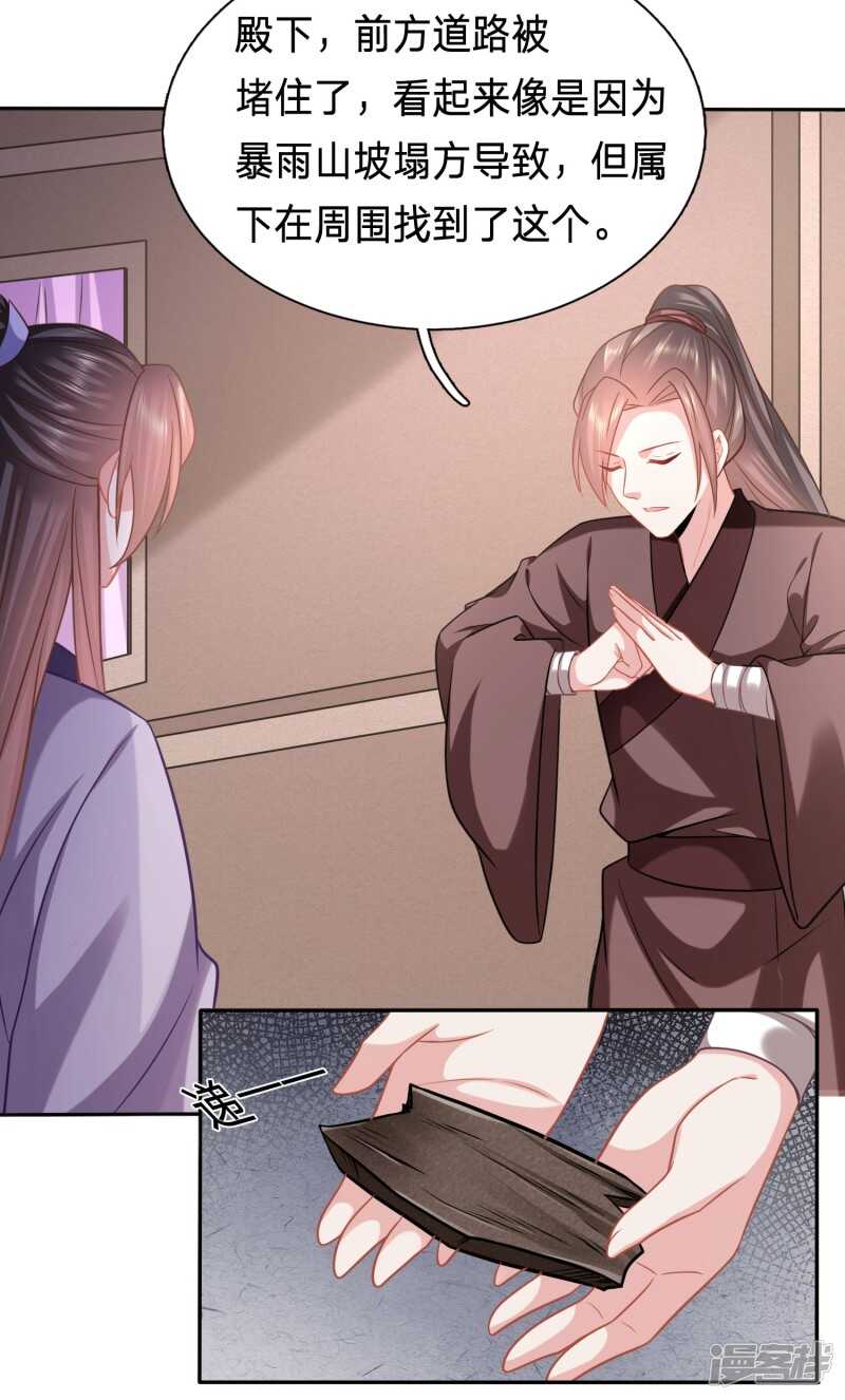 🍶穿越之太子妃威武 舌尖上的修罗场 第4页