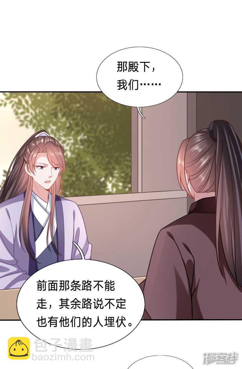 🍶穿越之太子妃威武 舌尖上的修罗场 第6页