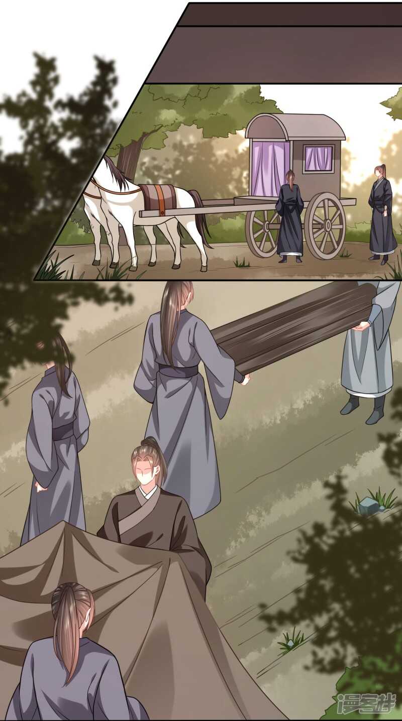 🍶穿越之太子妃威武 舌尖上的修罗场 第8页