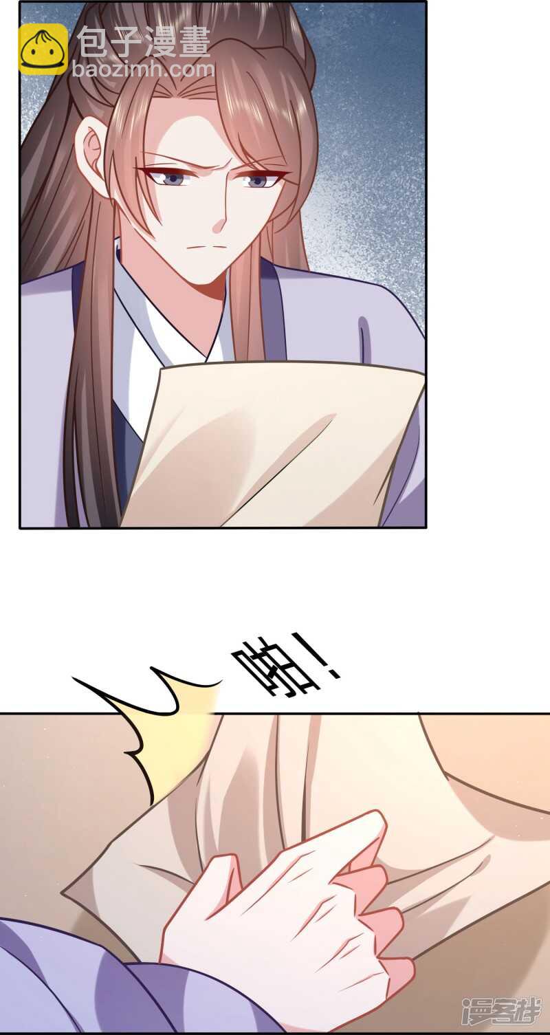 🍶穿越之太子妃威武 竟然是你？！ 第19页