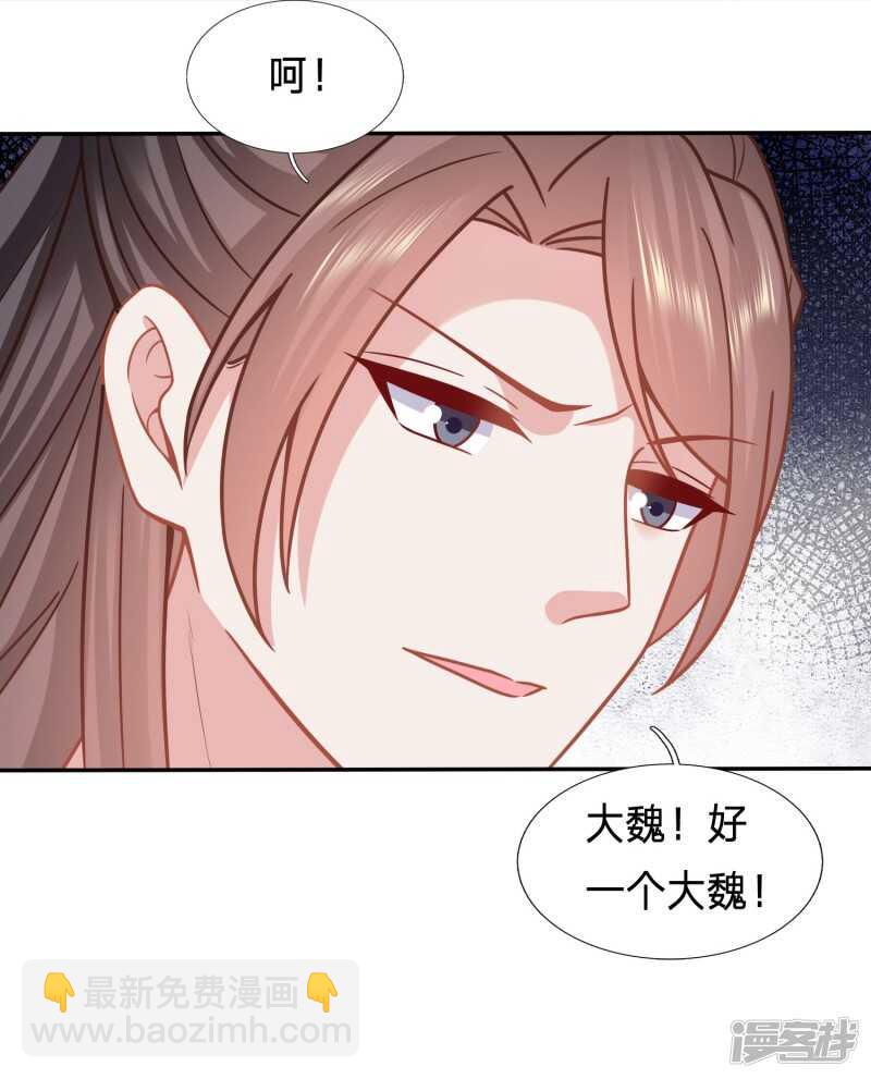 🍶穿越之太子妃威武 竟然是你？！ 第20页