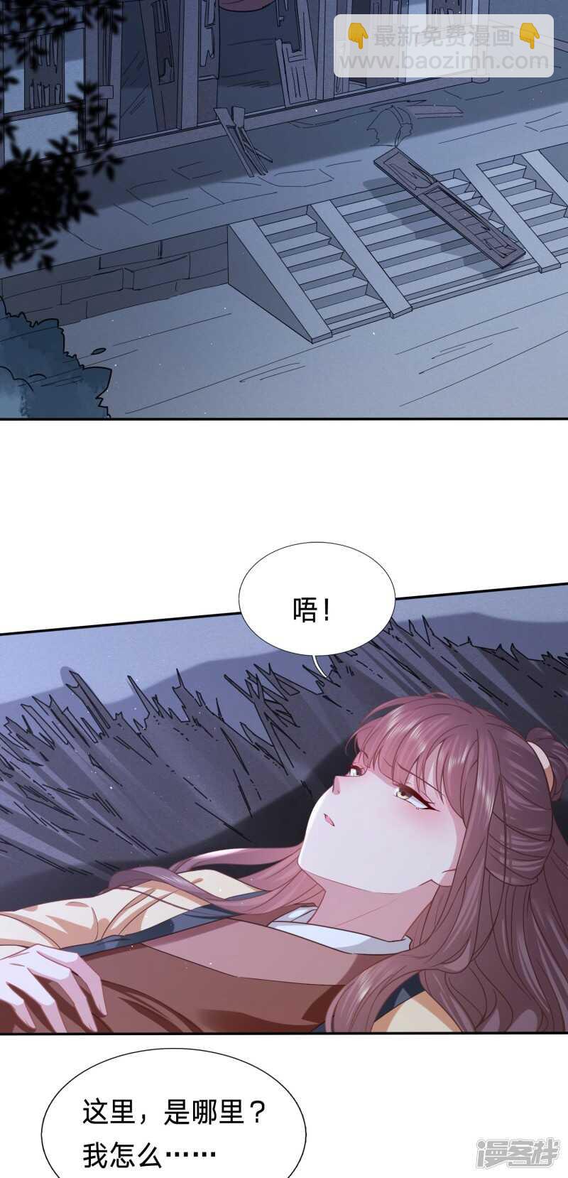 🍶穿越之太子妃威武 竟然是你？！ 第3页