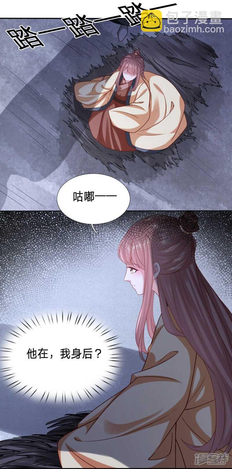 🍶穿越之太子妃威武 竟然是你？！ 第6页