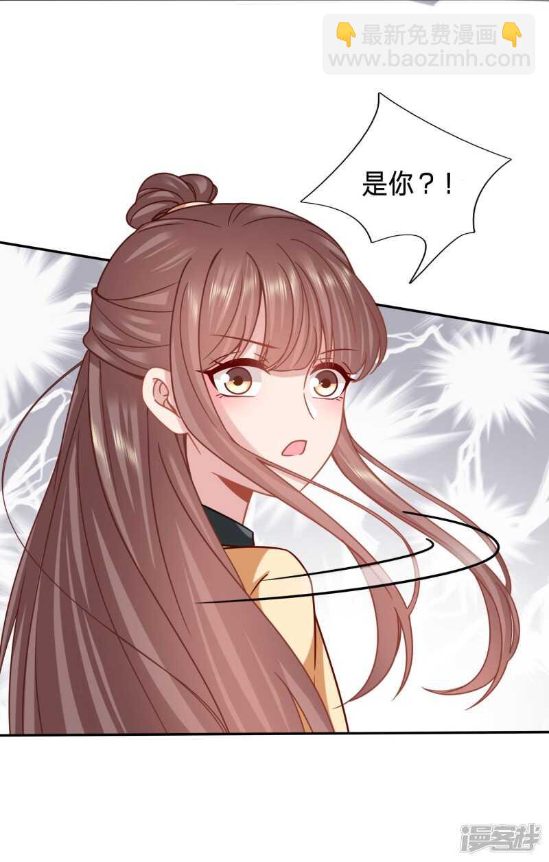 🍶穿越之太子妃威武 竟然是你？！ 第7页