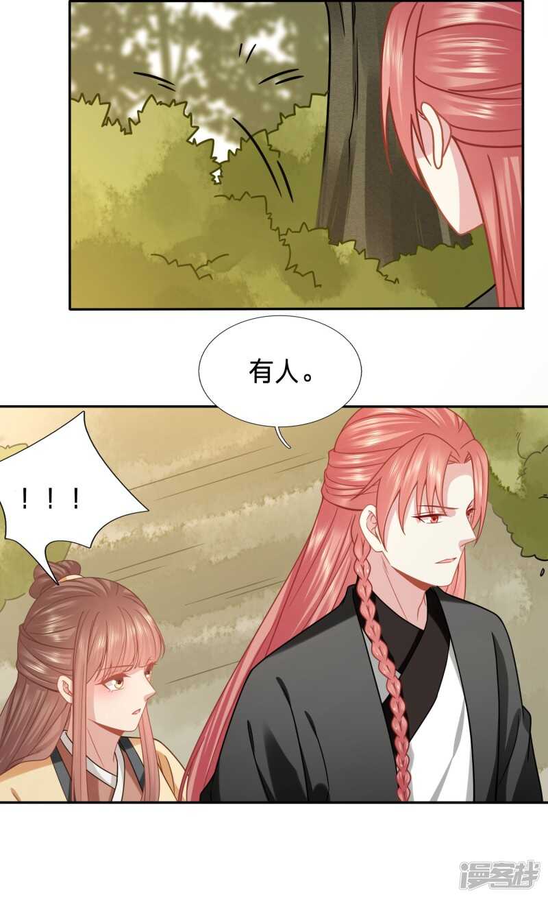 🍶穿越之太子妃威武 有人冒充太子妃？ 第14页