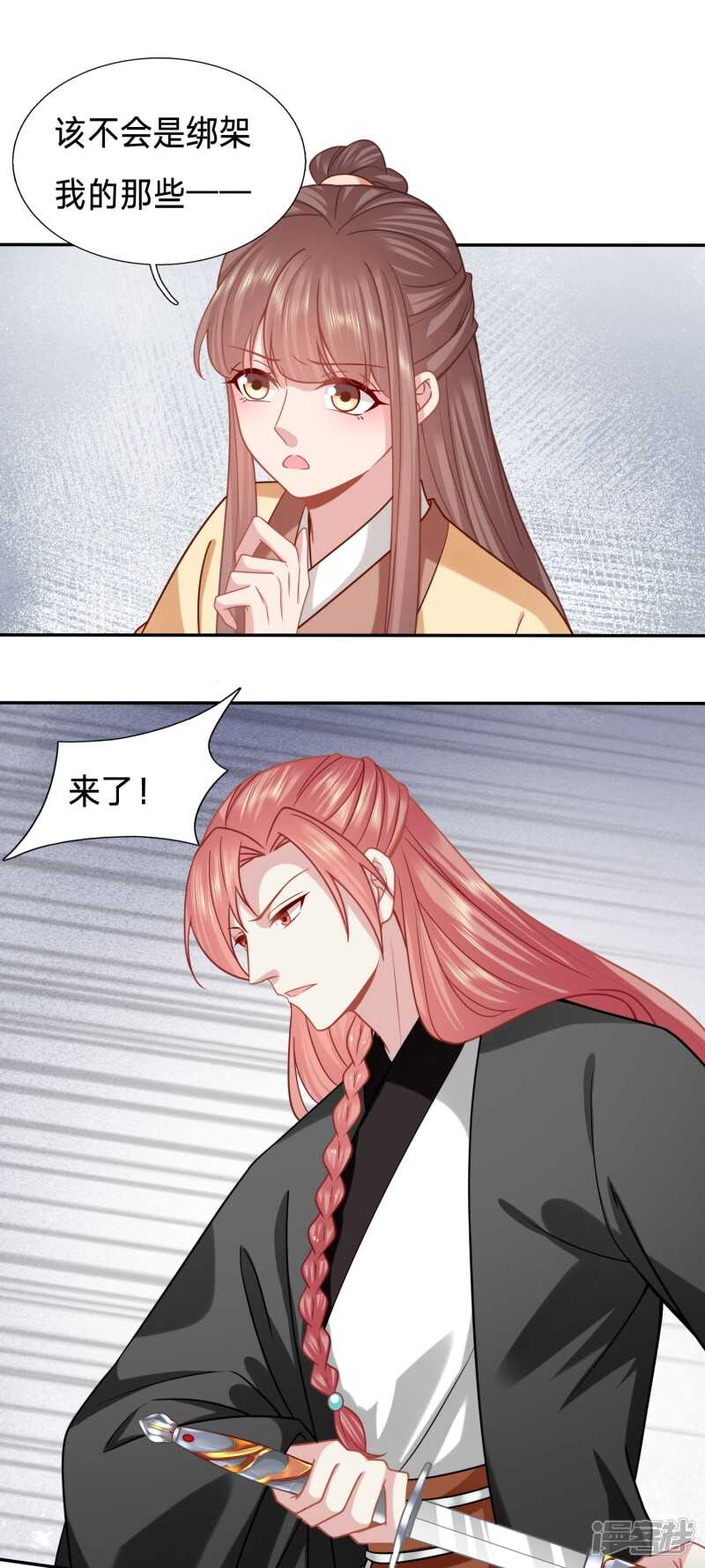 🍶穿越之太子妃威武 有人冒充太子妃？ 第15页