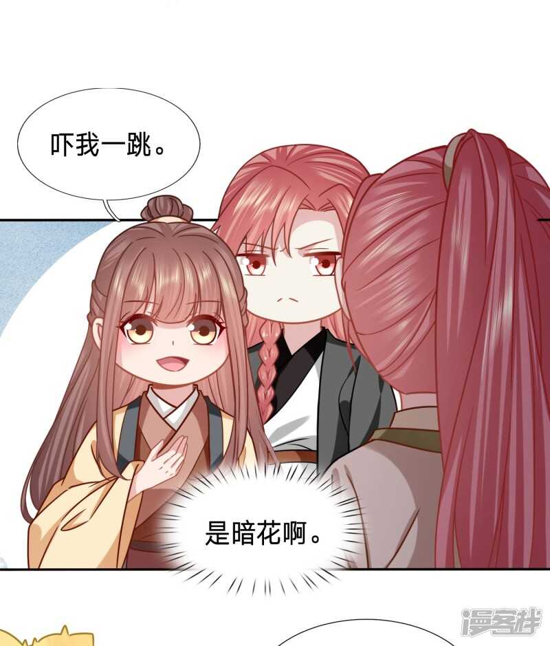 🍶穿越之太子妃威武 有人冒充太子妃？ 第17页