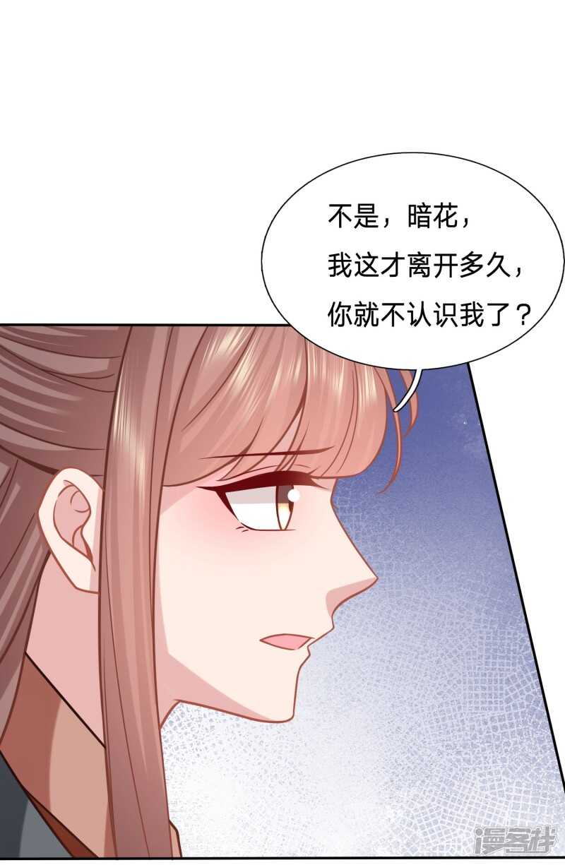 🍶穿越之太子妃威武 有人冒充太子妃？ 第19页