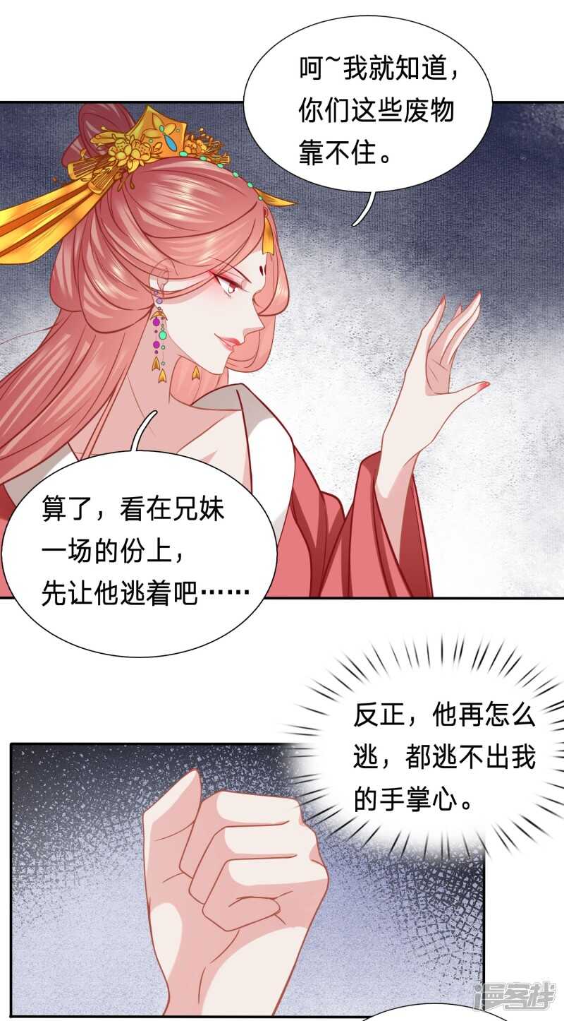 🍶穿越之太子妃威武 有人冒充太子妃？ 第25页