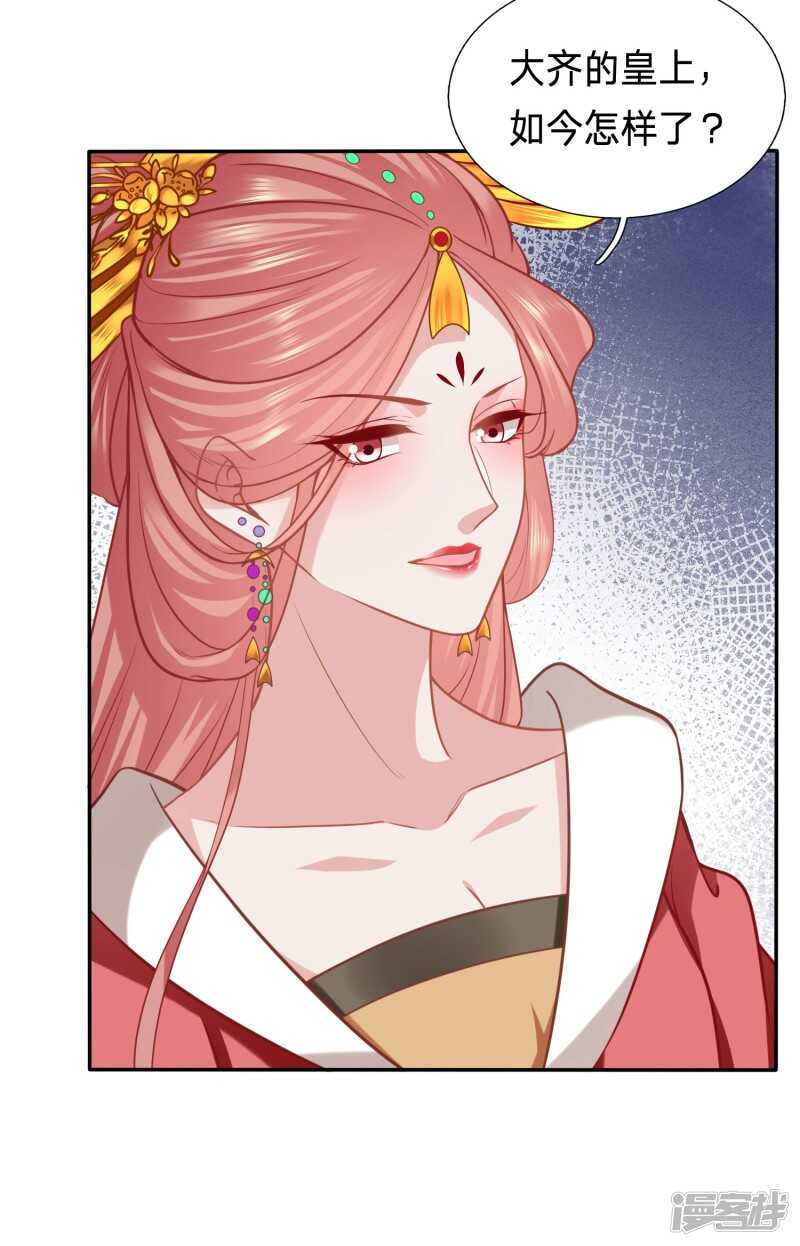 🍶穿越之太子妃威武 有人冒充太子妃？ 第26页