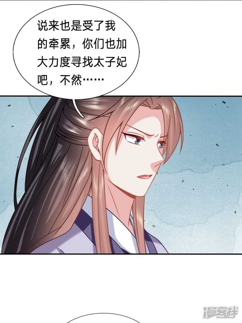 🍶穿越之太子妃威武 有人冒充太子妃？ 第4页