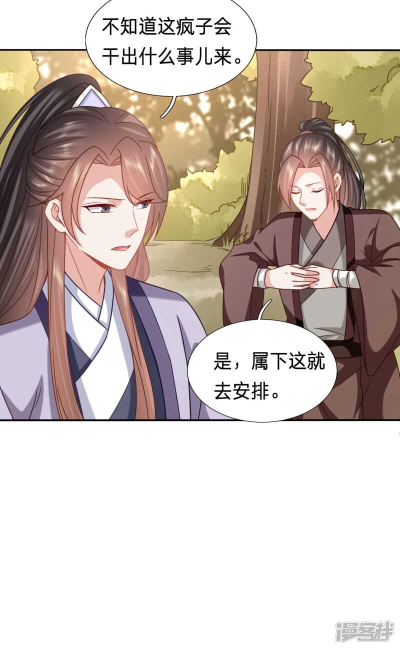 🍶穿越之太子妃威武 有人冒充太子妃？ 第5页