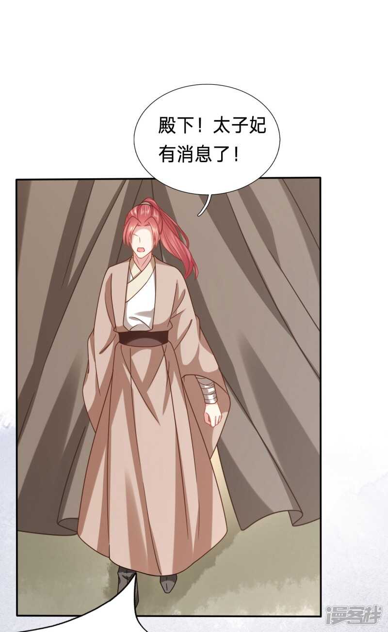 🍶穿越之太子妃威武 有人冒充太子妃？ 第6页
