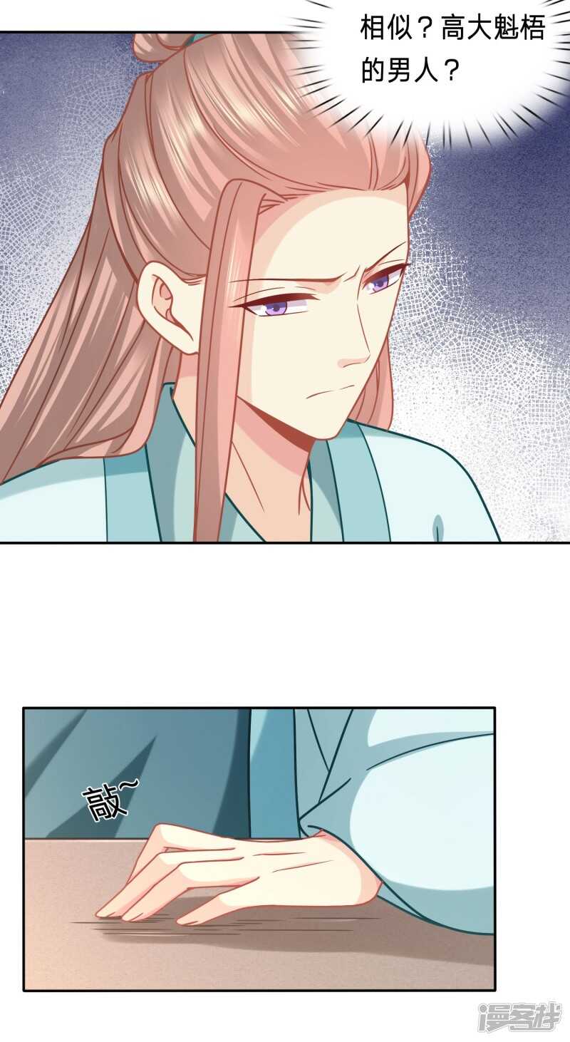 🍶穿越之太子妃威武 有人冒充太子妃？ 第9页