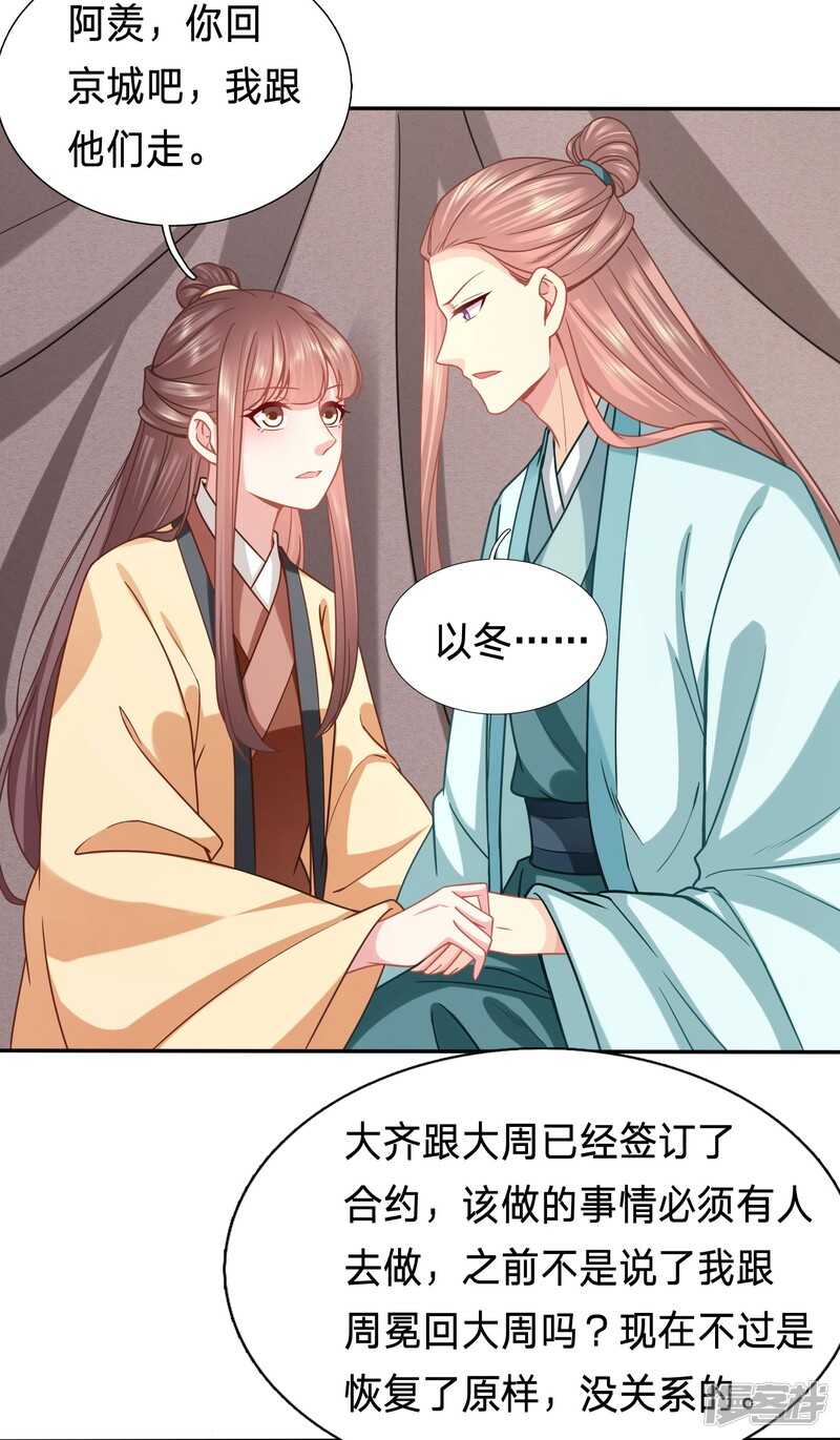 🍶穿越之太子妃威武 突如其来的离别 第10页