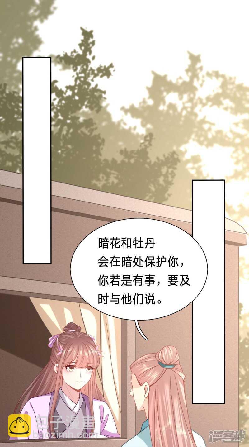 🍶穿越之太子妃威武 突如其来的离别 第13页