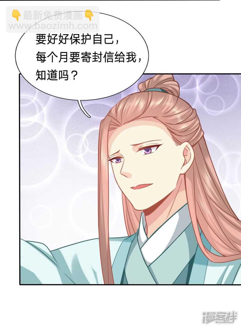 🍶穿越之太子妃威武 突如其来的离别 第16页