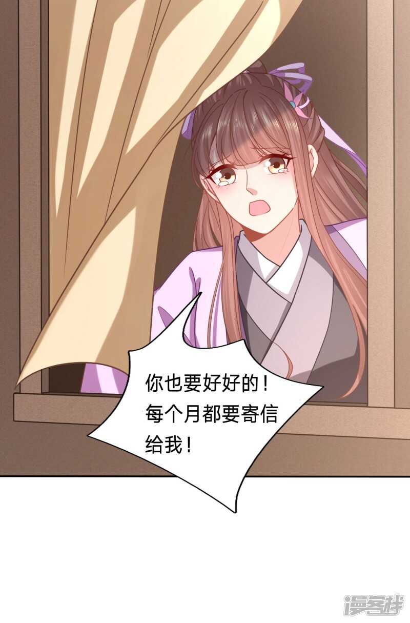 🍶穿越之太子妃威武 突如其来的离别 第19页