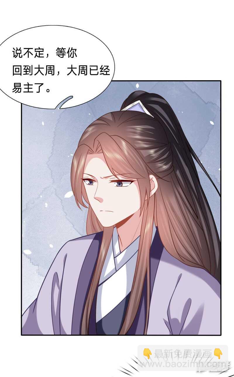 🍶穿越之太子妃威武 突如其来的离别 第2页
