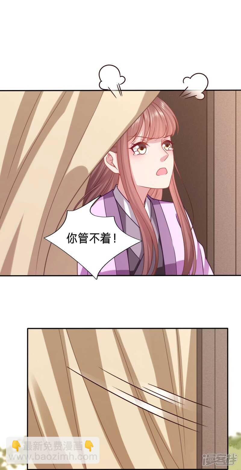 🍶穿越之太子妃威武 突如其来的离别 第21页
