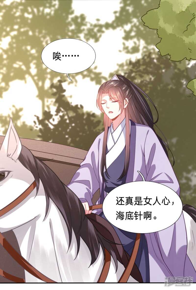 🍶穿越之太子妃威武 突如其来的离别 第22页