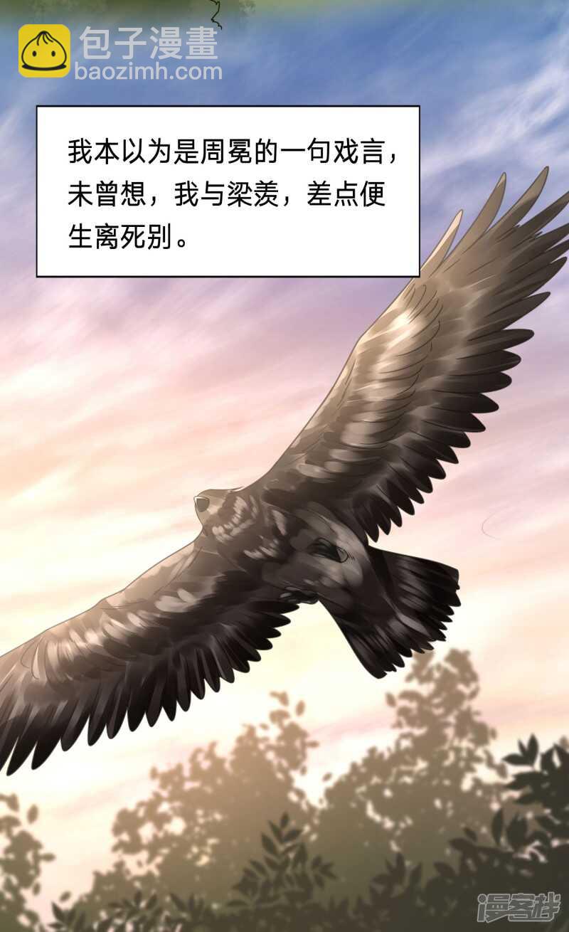 🍶穿越之太子妃威武 突如其来的离别 第24页