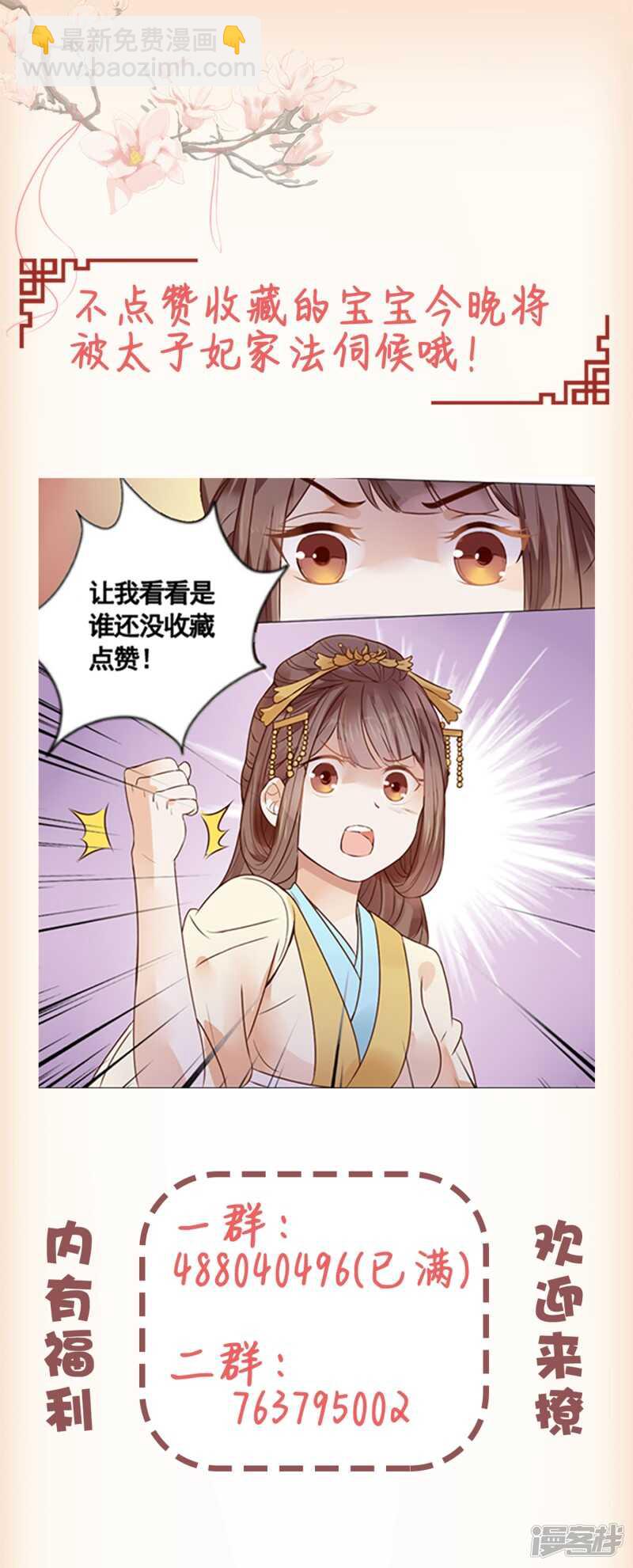 🍶穿越之太子妃威武 突如其来的离别 第25页