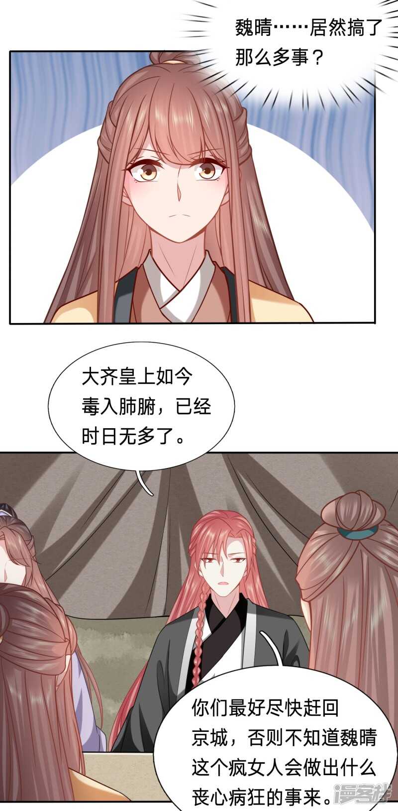 🍶穿越之太子妃威武 突如其来的离别 第3页