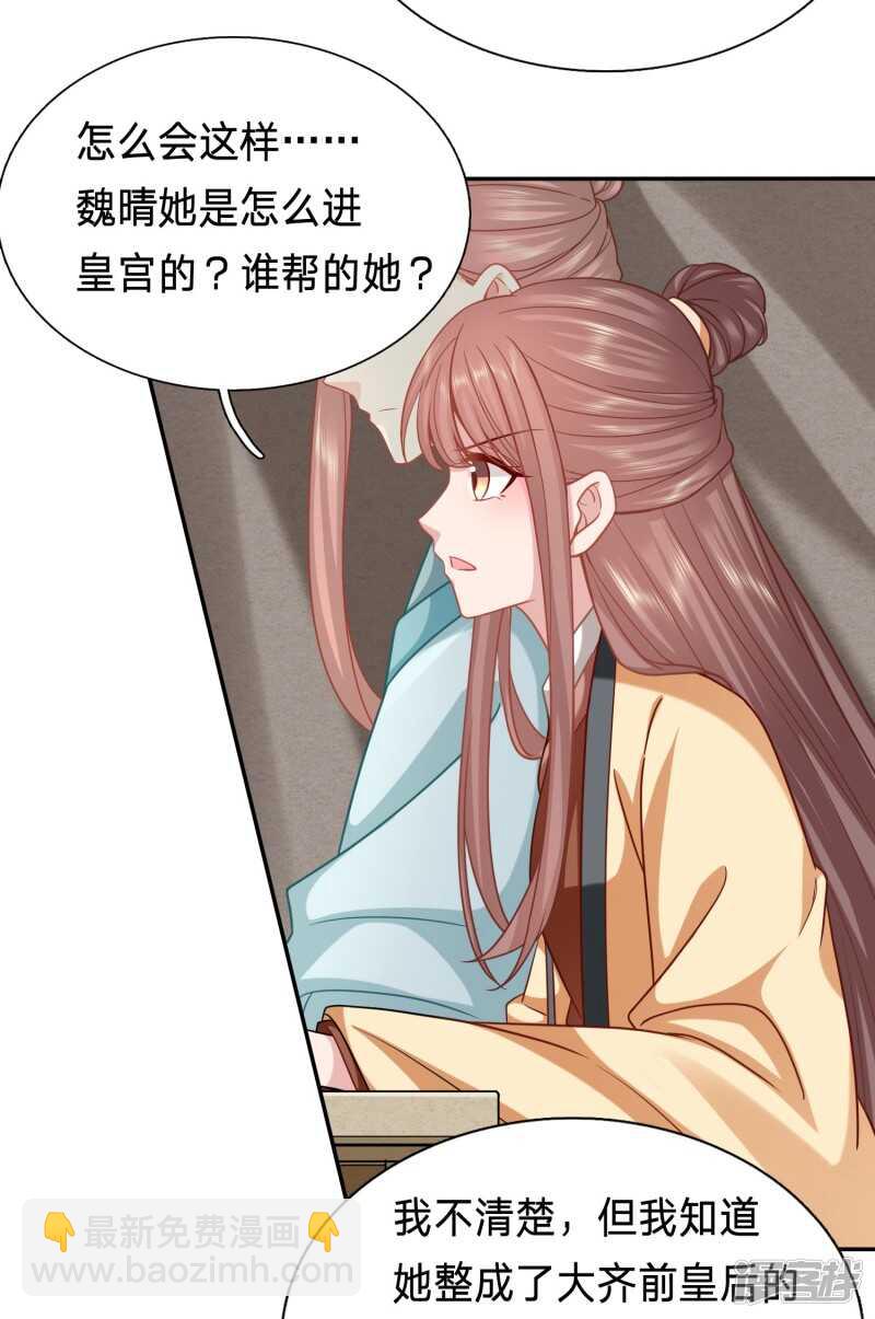 🍶穿越之太子妃威武 突如其来的离别 第4页