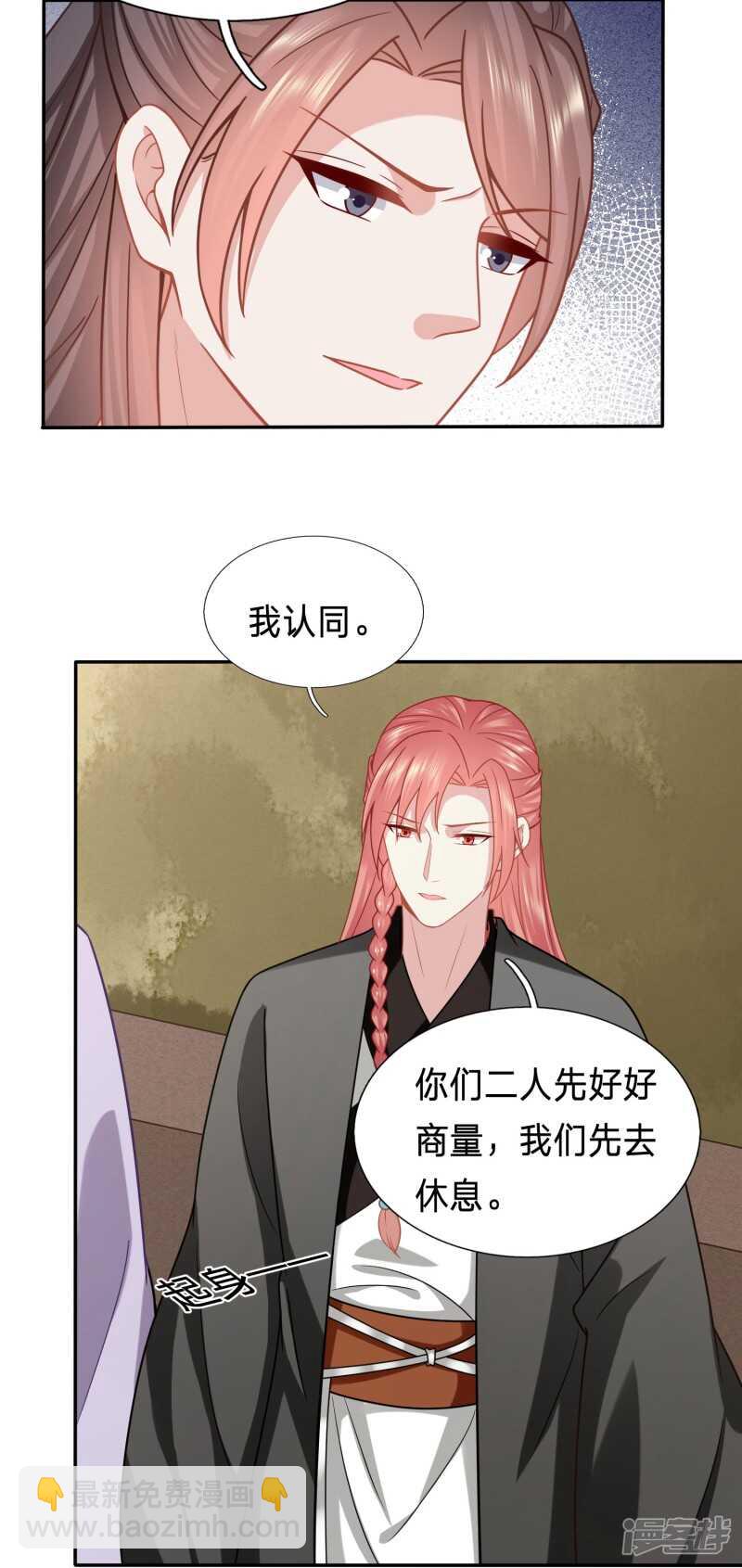 🍶穿越之太子妃威武 突如其来的离别 第8页