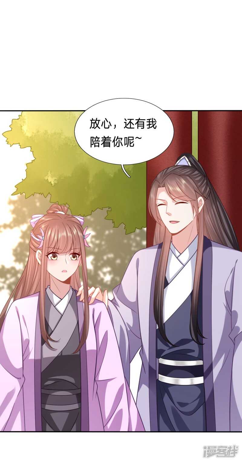 🍶穿越之太子妃威武 被视作情敌的人妻 第10页