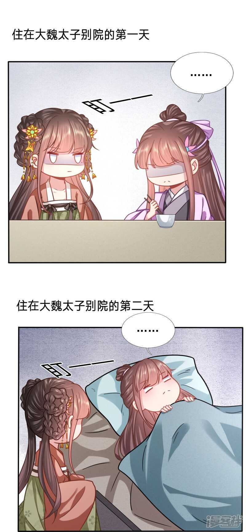 🍶穿越之太子妃威武 被视作情敌的人妻 第13页
