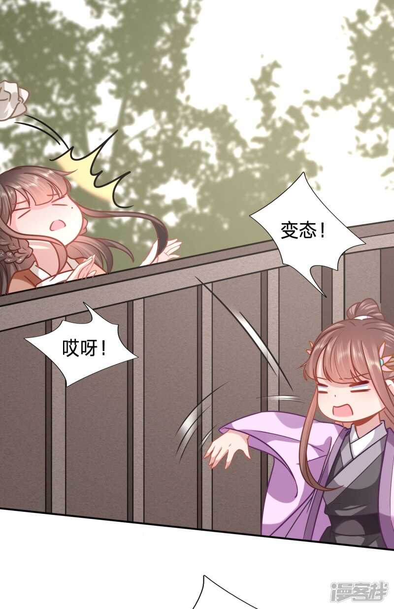 🍶穿越之太子妃威武 被视作情敌的人妻 第15页